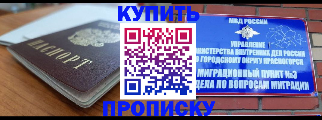 регистрация для дет. сада в Томской области